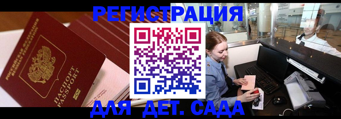 миграционный учет в Богородске