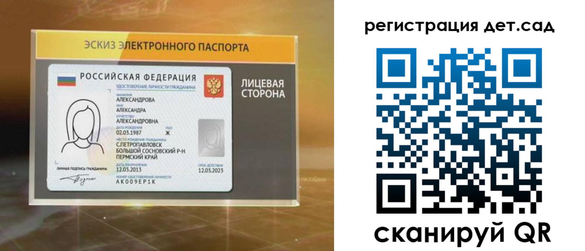 временная регистрация 2025 в Богородске