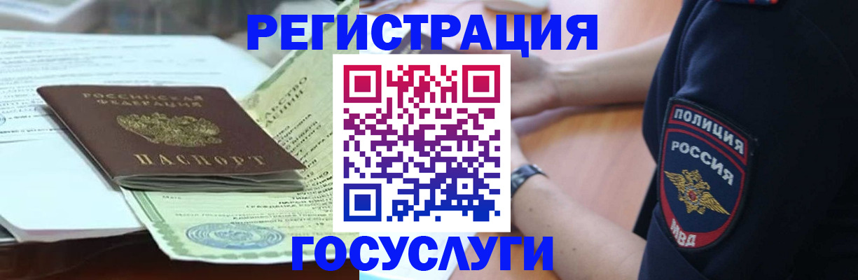 купить прописку в Богородске