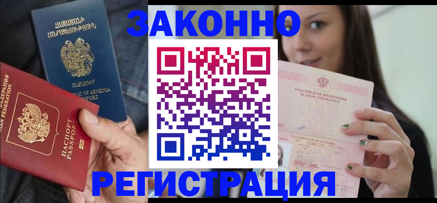 временная регистрация собственник в Богородске