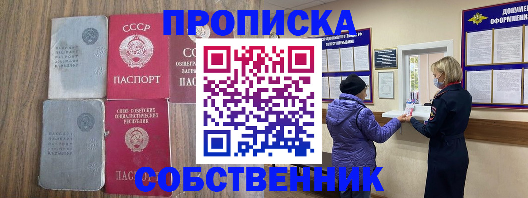 найти адрес прописки в Богородске