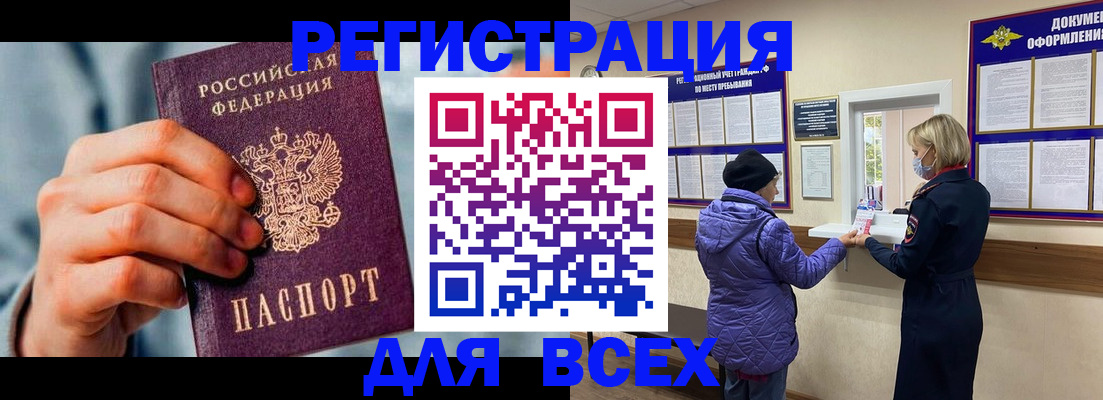 временная регистрация в Богородске