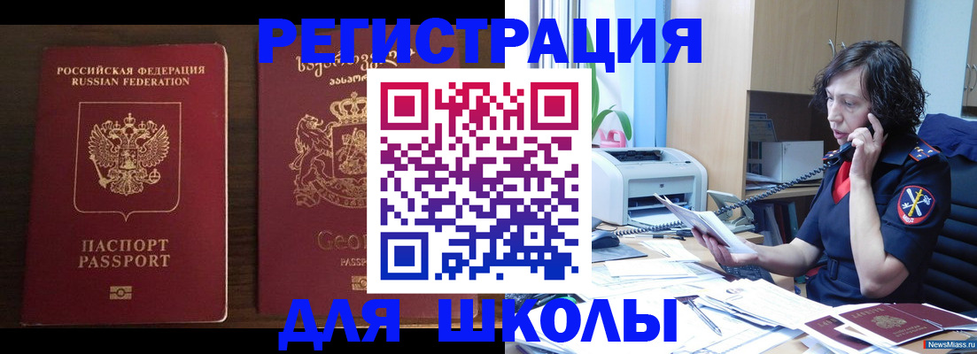 временная регистрация недорого в Богородске